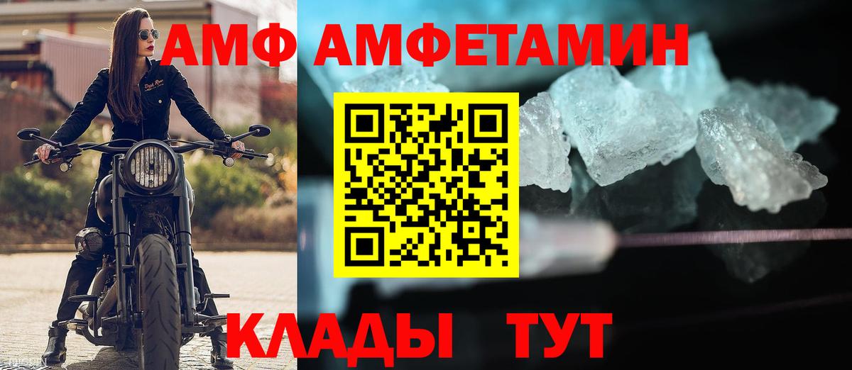 Amphetamine Premium  Вход с VPN  darknet какой сайт  Мытищи 