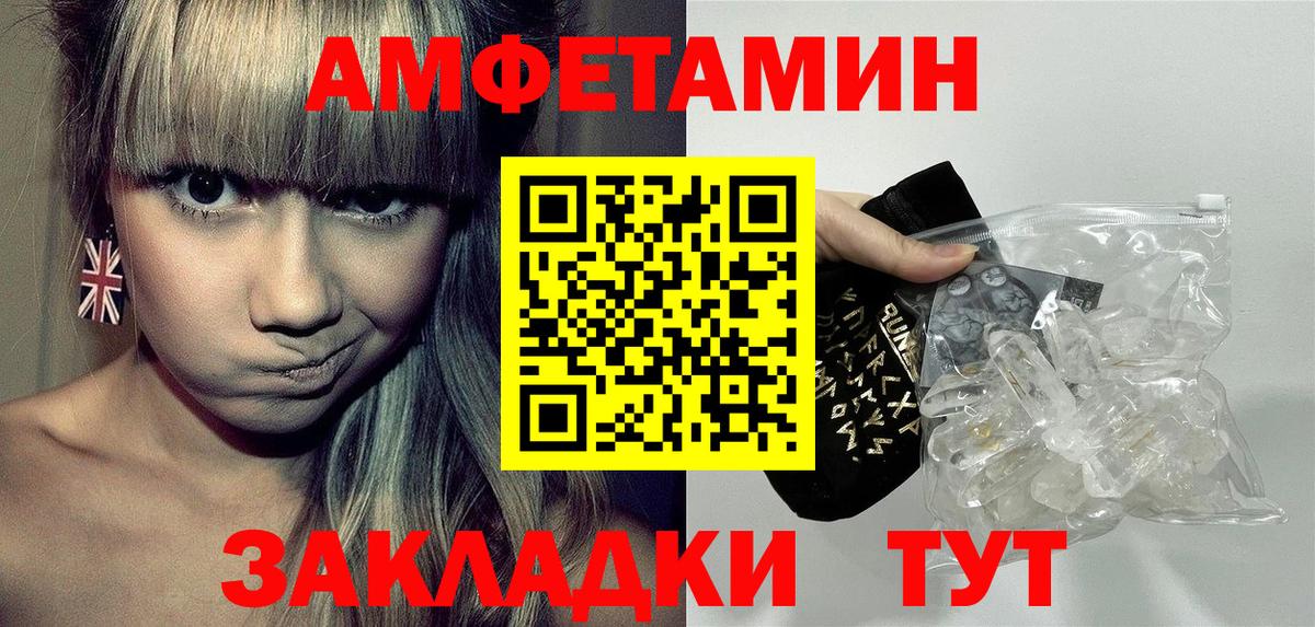 АМФ Premium  Amphetamine  Амфетамин  Мытищи 