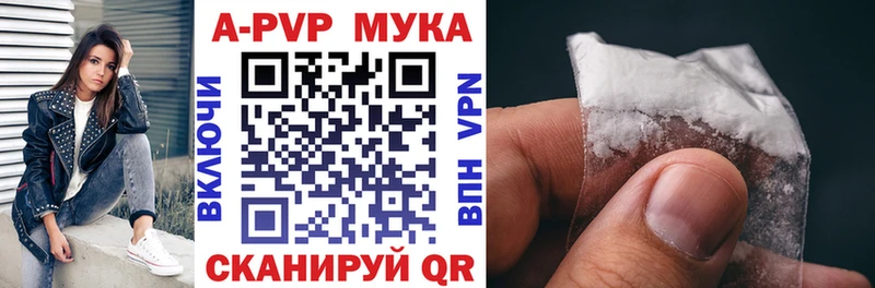 APVP Соль  Мытищи 