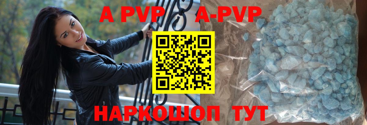 Alfa_PVP VHQ  Мытищи  APVP VHQ  А ПВП VHQ 