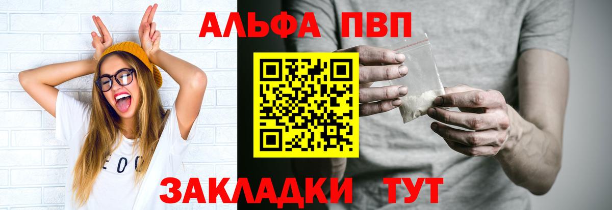 A-PVP мука  A-PVP крисы CK  APVP кристаллы  Мытищи  Вход с VPN 