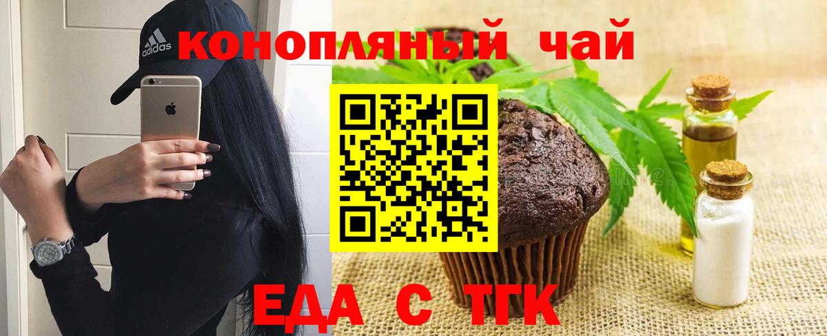 Мытищи  Canna-Cookies конопля  Вход с VPN 