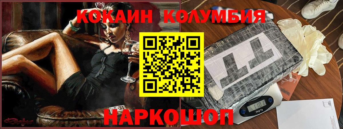 Cocaine Боливия  COCAIN  Мытищи  Вход с VPN 