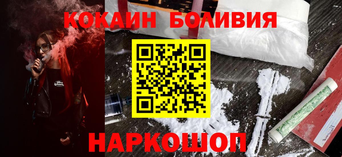 COCAIN Перу Мытищи