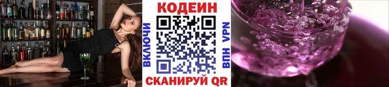где купить   Мытищи  мега онион  Codein Purple Drank 