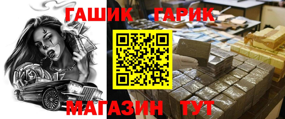 ГАШИШ Premium  Вход с VPN  Мытищи 