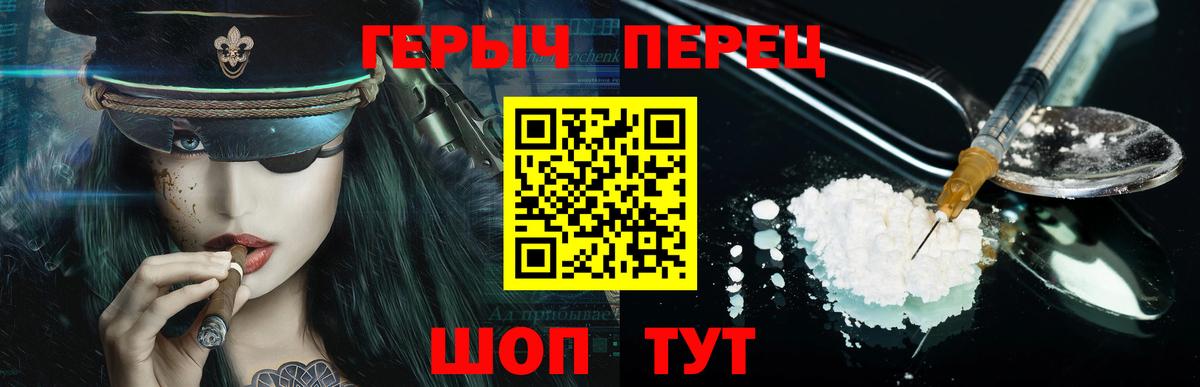 ГЕРОИН герыч  Мытищи 