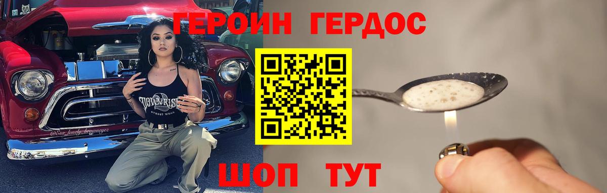 Героин VHQ Мытищи