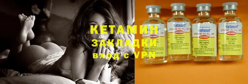 Кетамин ketamine  Мытищи 