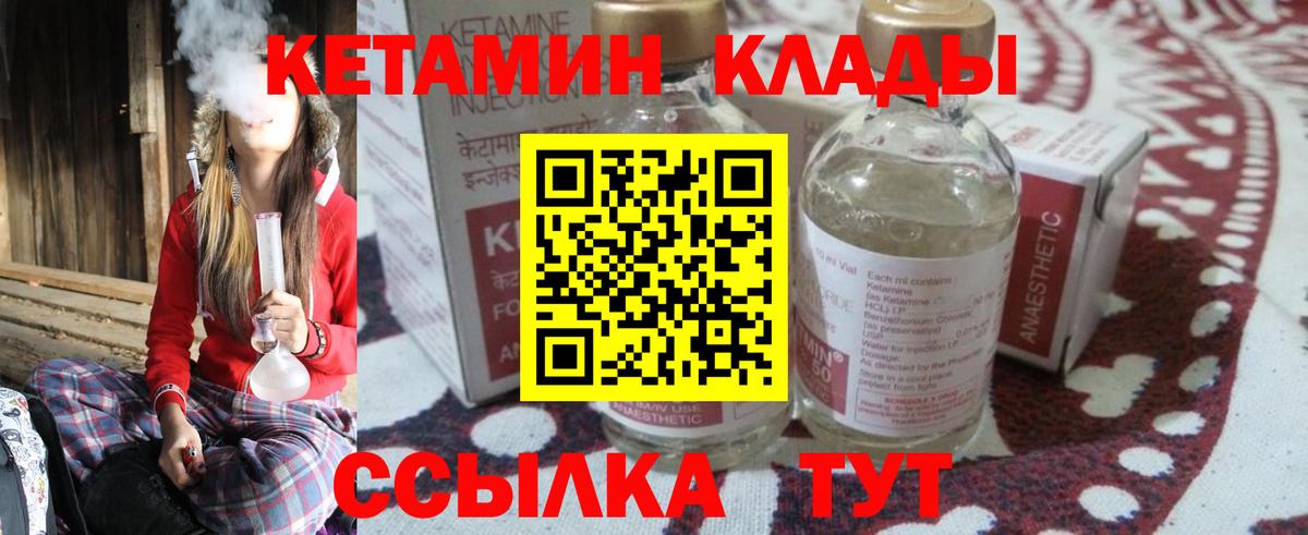 КЕТАМИН VHQ  ОМГ ОМГ вход  Вход с VPN  мориарти клад  КЕТАМИН ketamine  Мытищи 