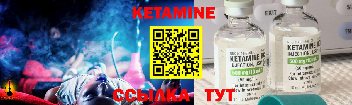 Кетамин VHQ Мытищи