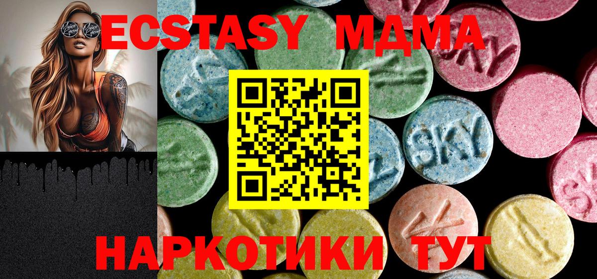 MDMA Molly Мытищи