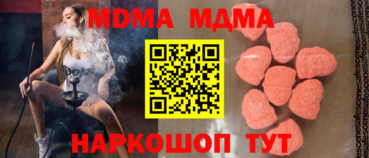 МДМА  Вход с VPN  Мытищи  MDMA кристаллы  MDMA VHQ 