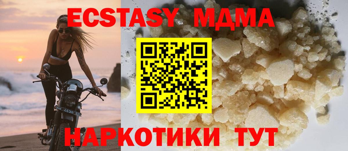 MDMA crystal  Мытищи  MDMA кристаллы 