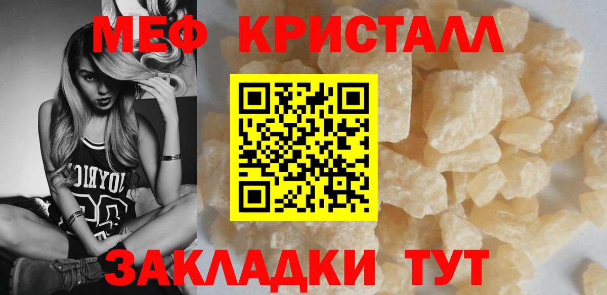 МЕФ мяу мяу  МЕФ  МЕФ кристаллы  Мытищи 