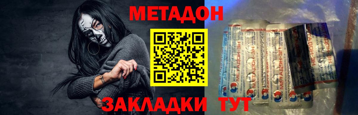 маркетплейс как зайти  Метадон VHQ  блэк спрут зеркало  Мытищи  Вход с VPN  Метадон белоснежный 
