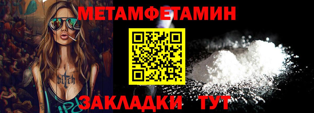 МЕТАМФЕТАМИН Methamphetamine Мытищи