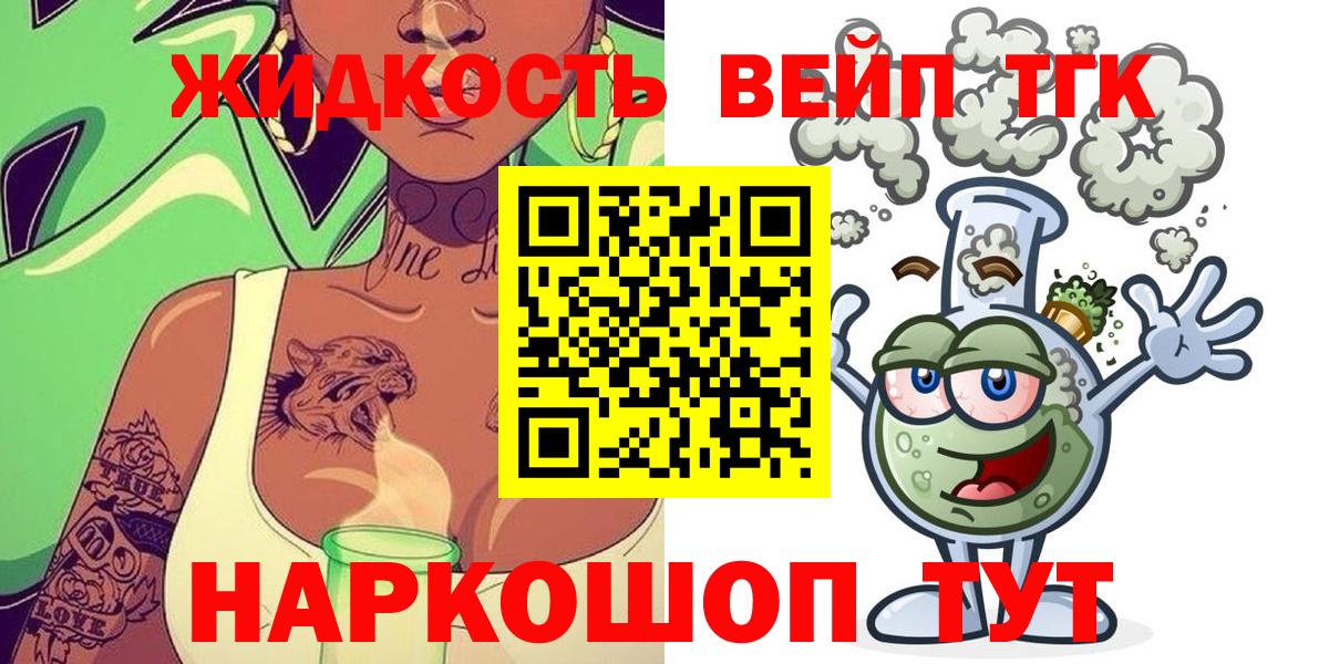 ТГК THC oil Мытищи